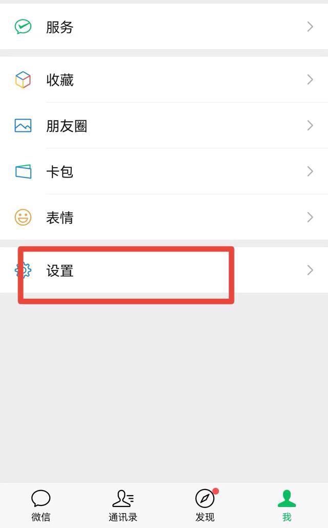 如何注册微信小号？
